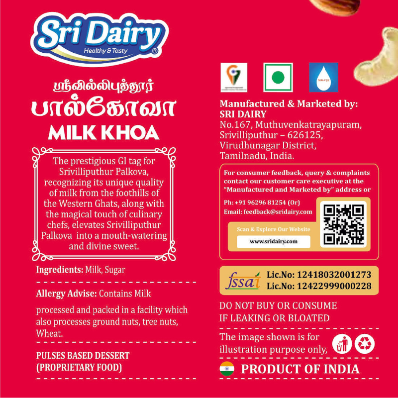 ஸ்ரீவில்லிபுத்தூர் பால்கோவா